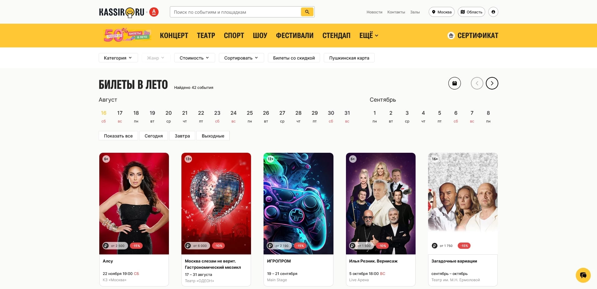 KASSIR.RU