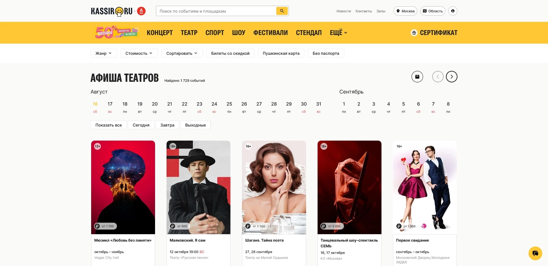 KASSIR.RU