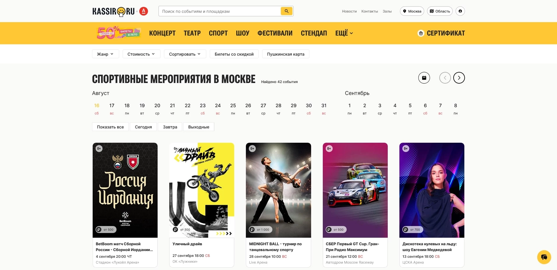 KASSIR.RU