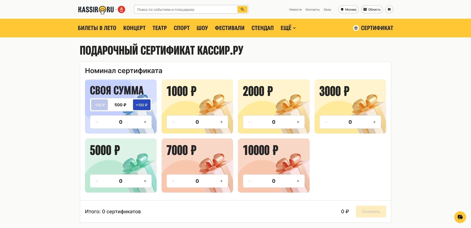 кассир