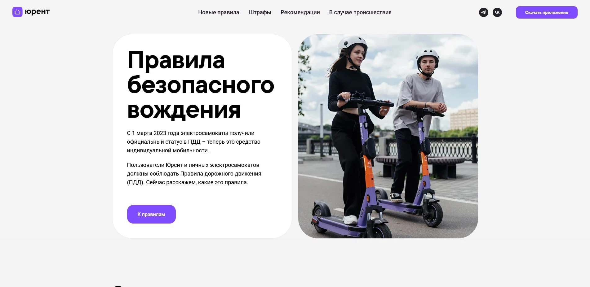ЮРЕНТ