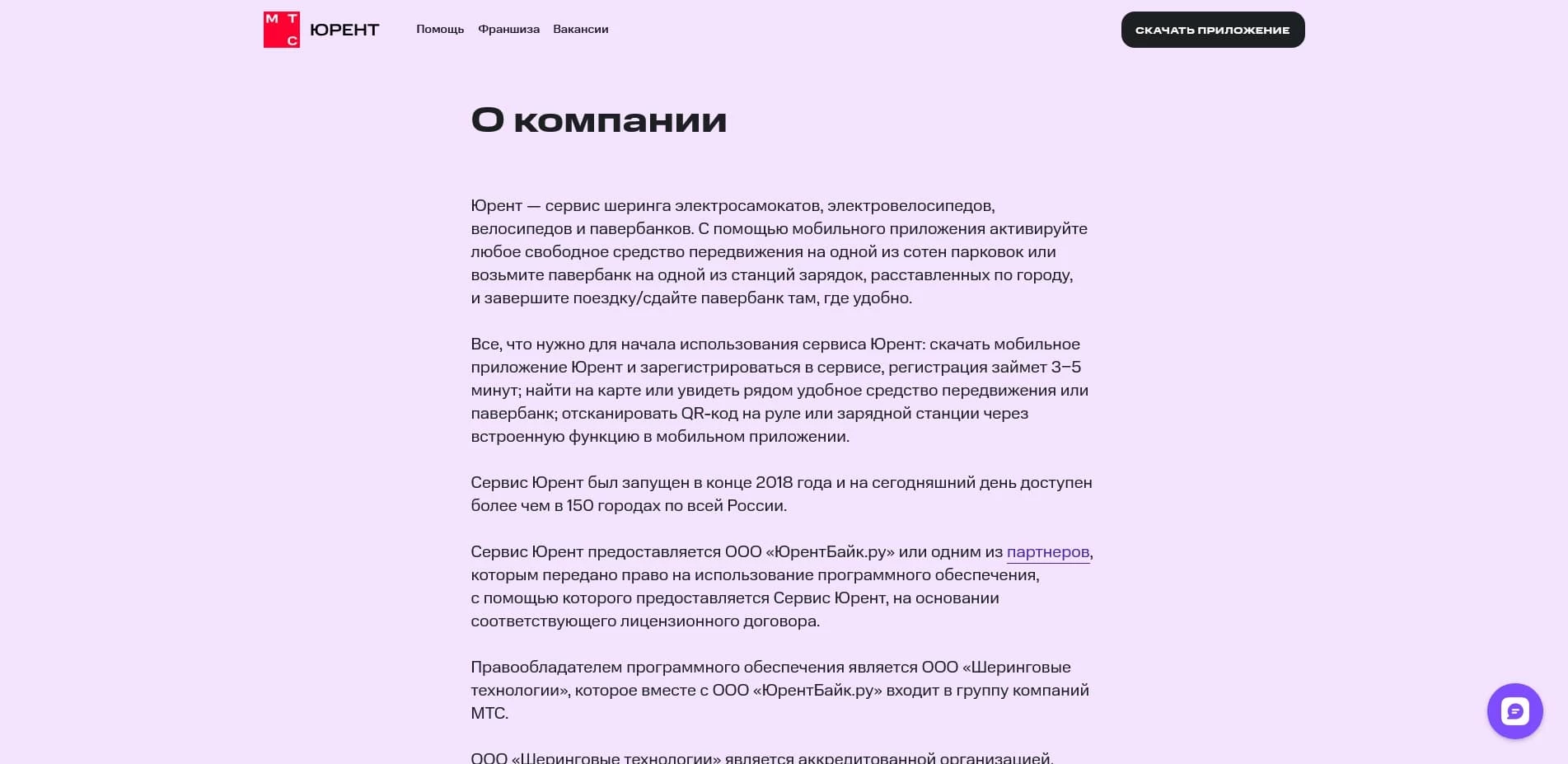 ЮРЕНТ