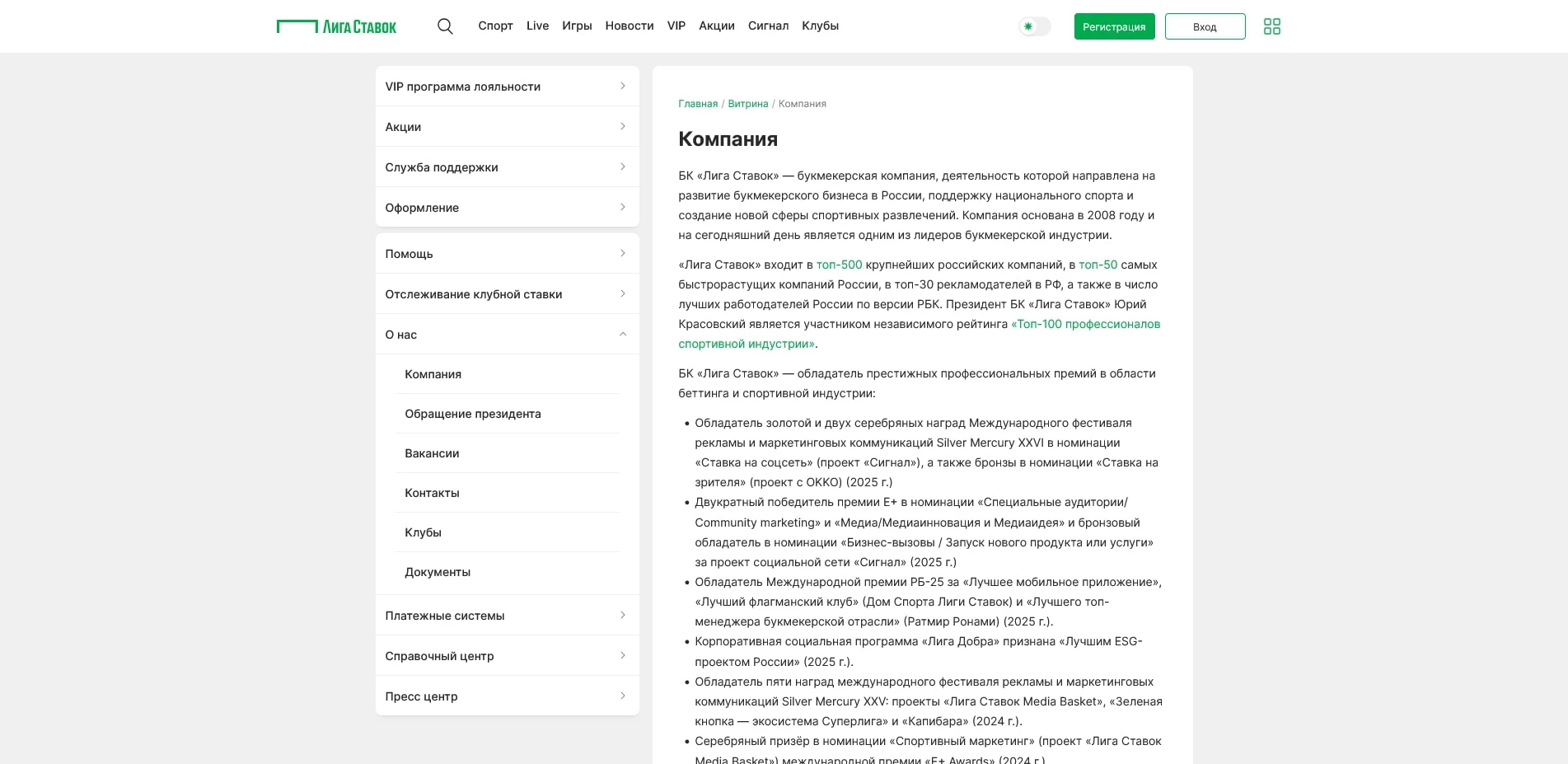 ligastavok