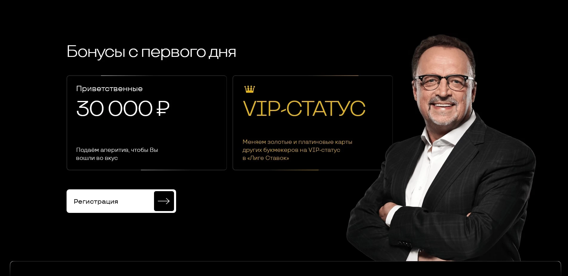 ligastavok