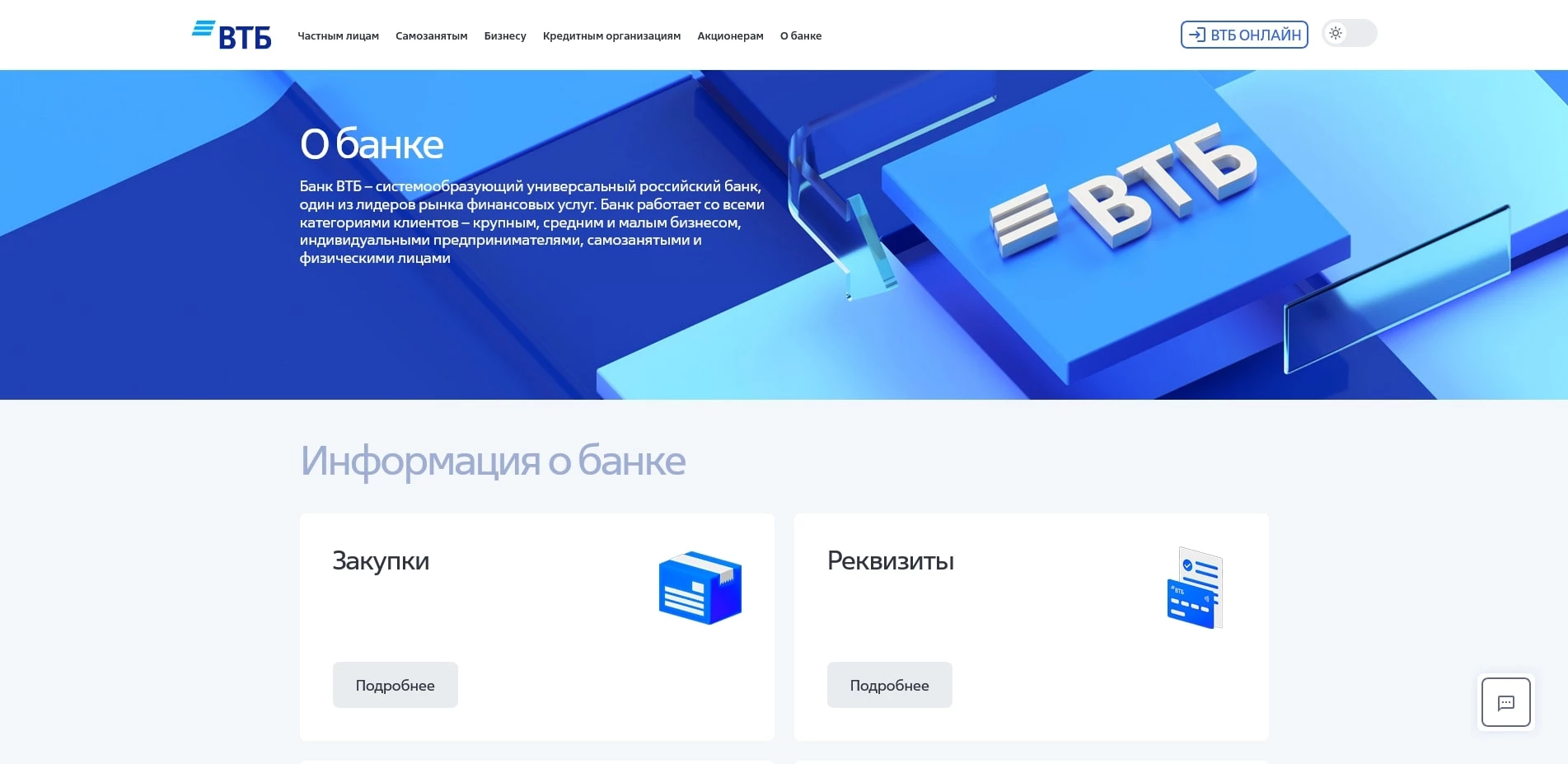 ВнешТоргБанк