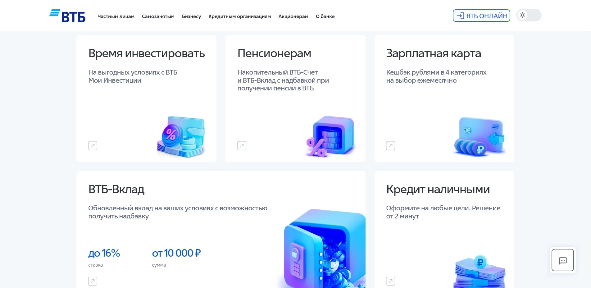 ВТБ