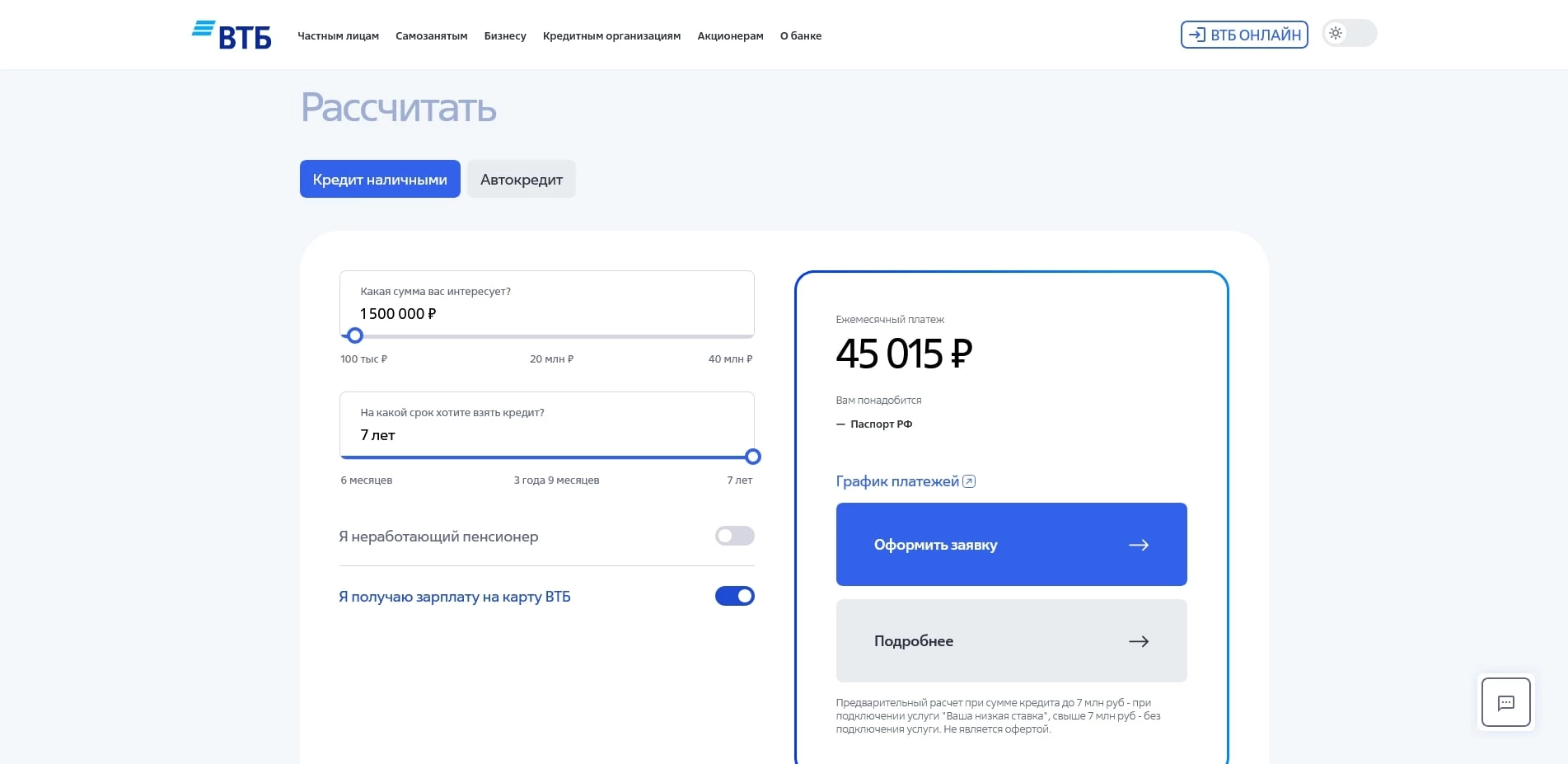 ВТБ