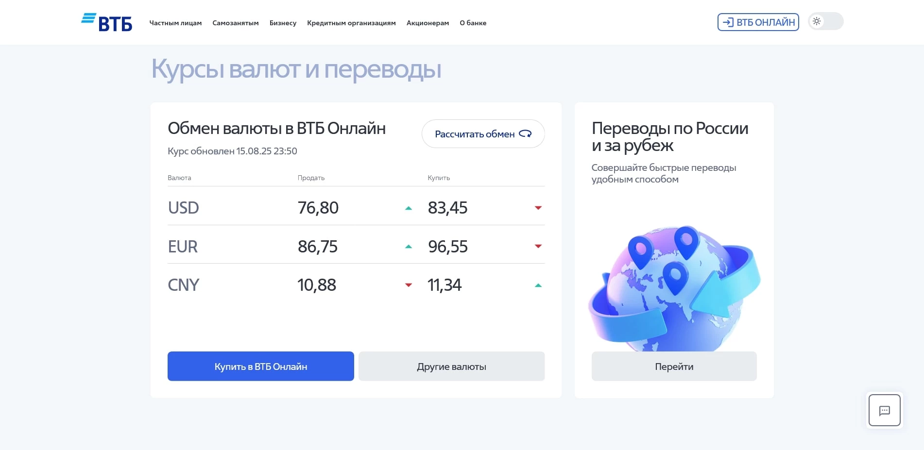 ВТБ