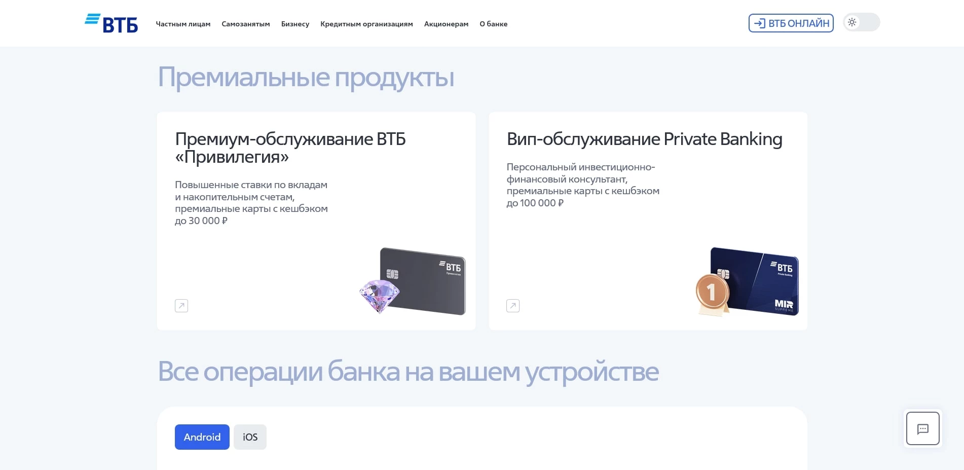 ВнешТоргБанк