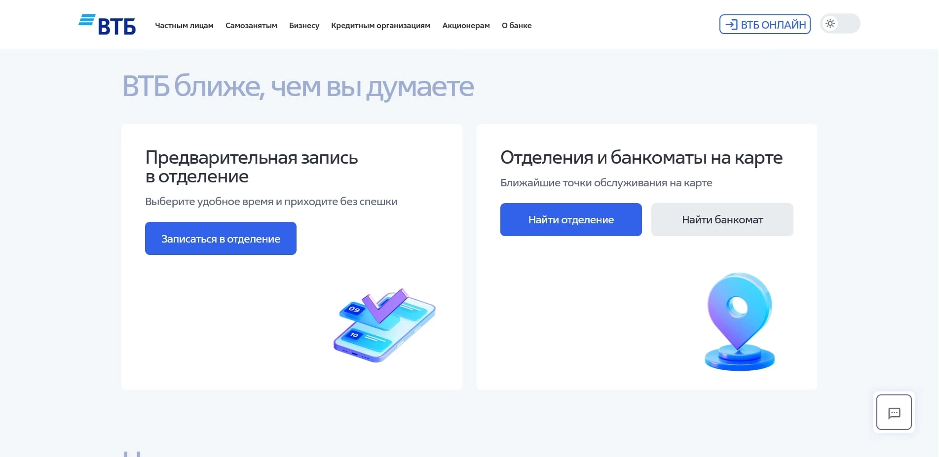 ВнешТоргБанк