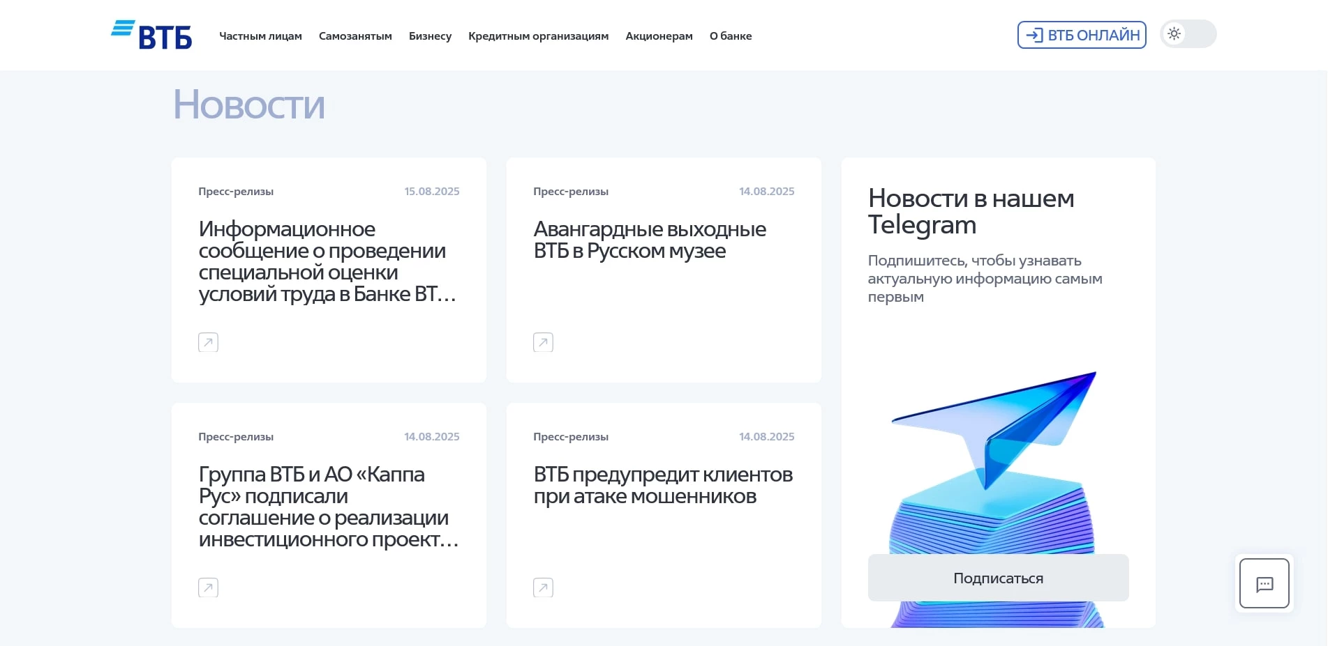 ВнешТоргБанк