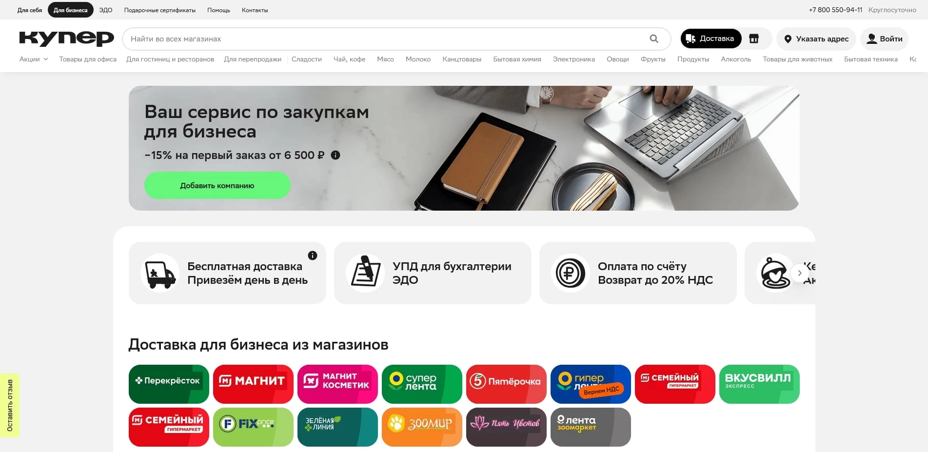 Купер