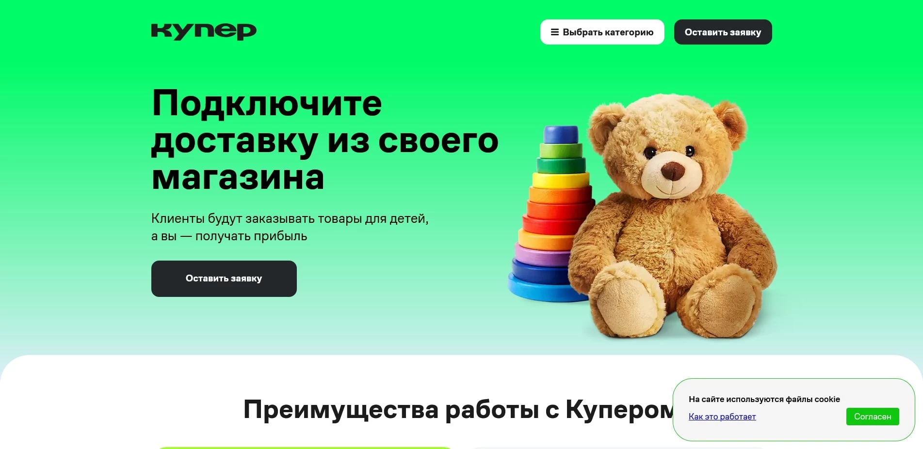 Сбермаркет