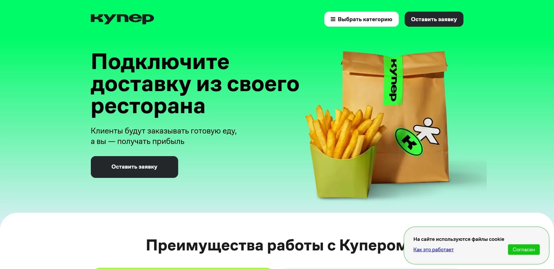 Сбермаркет