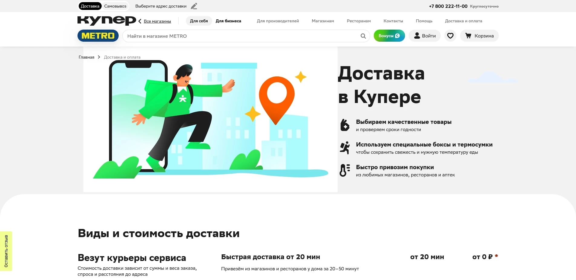 Сбермаркет