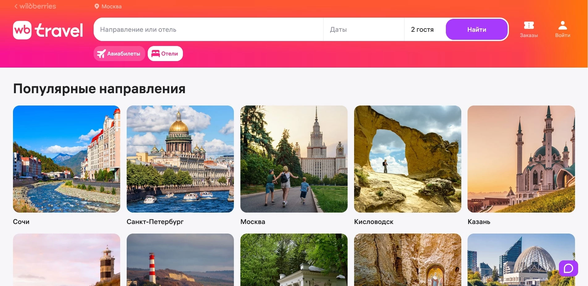 промокоды вб
