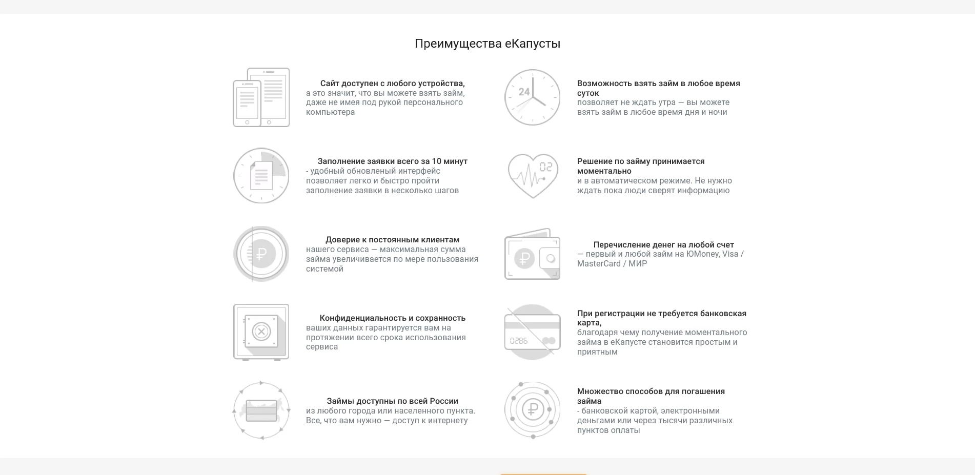 еКапуста