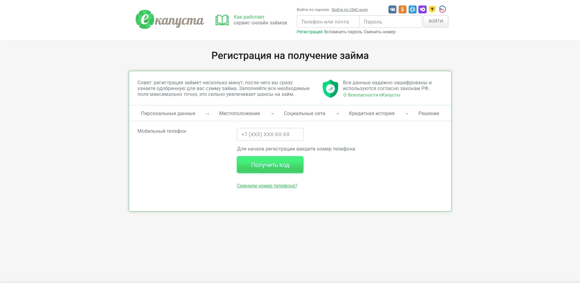 еКапуста
