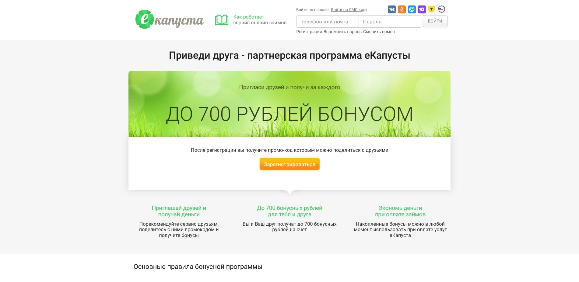 еКапуста