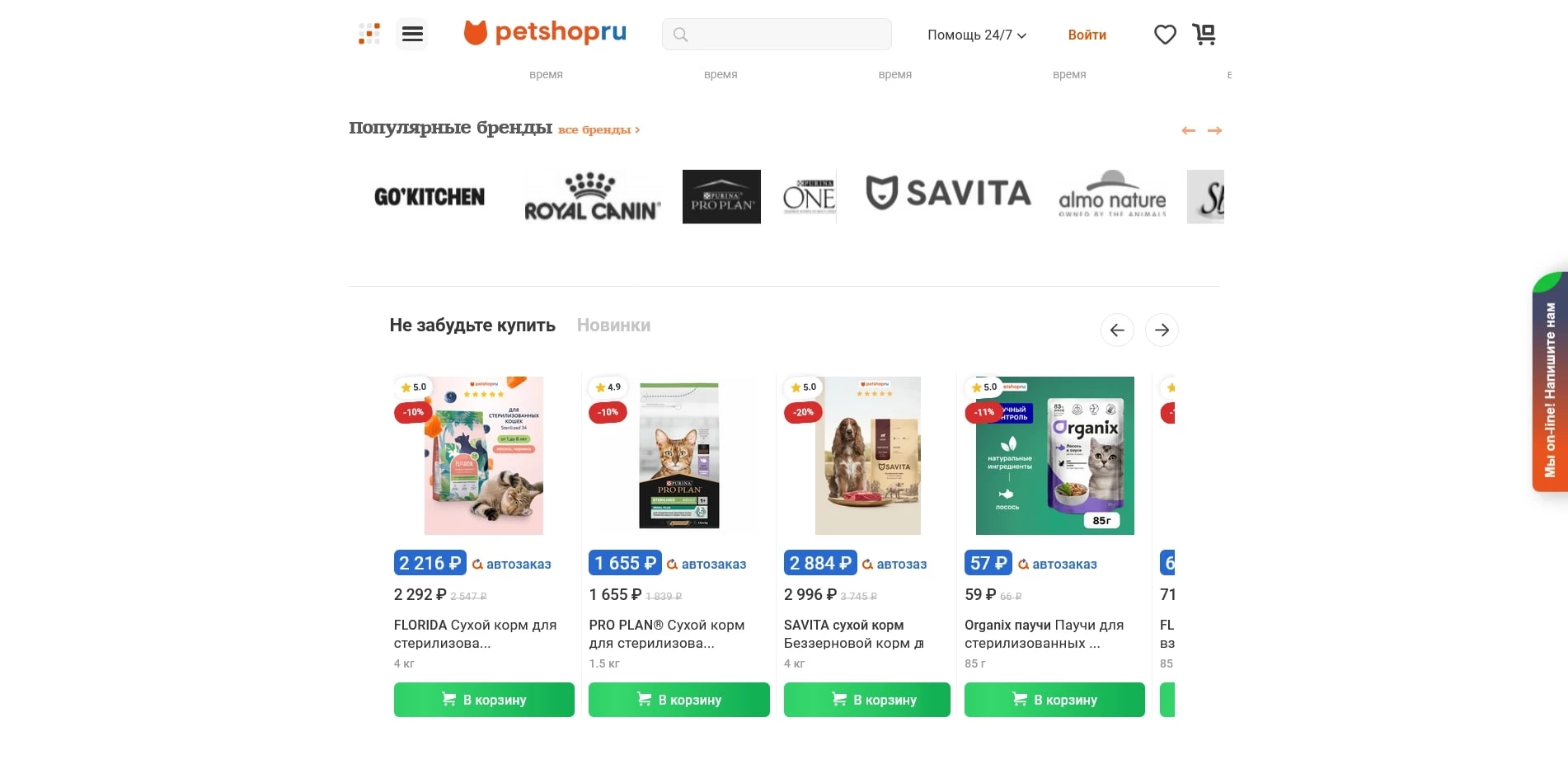 Petshop