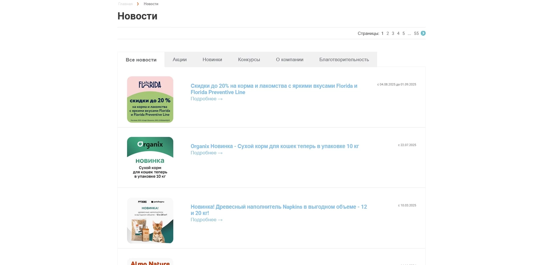 Петшоп
