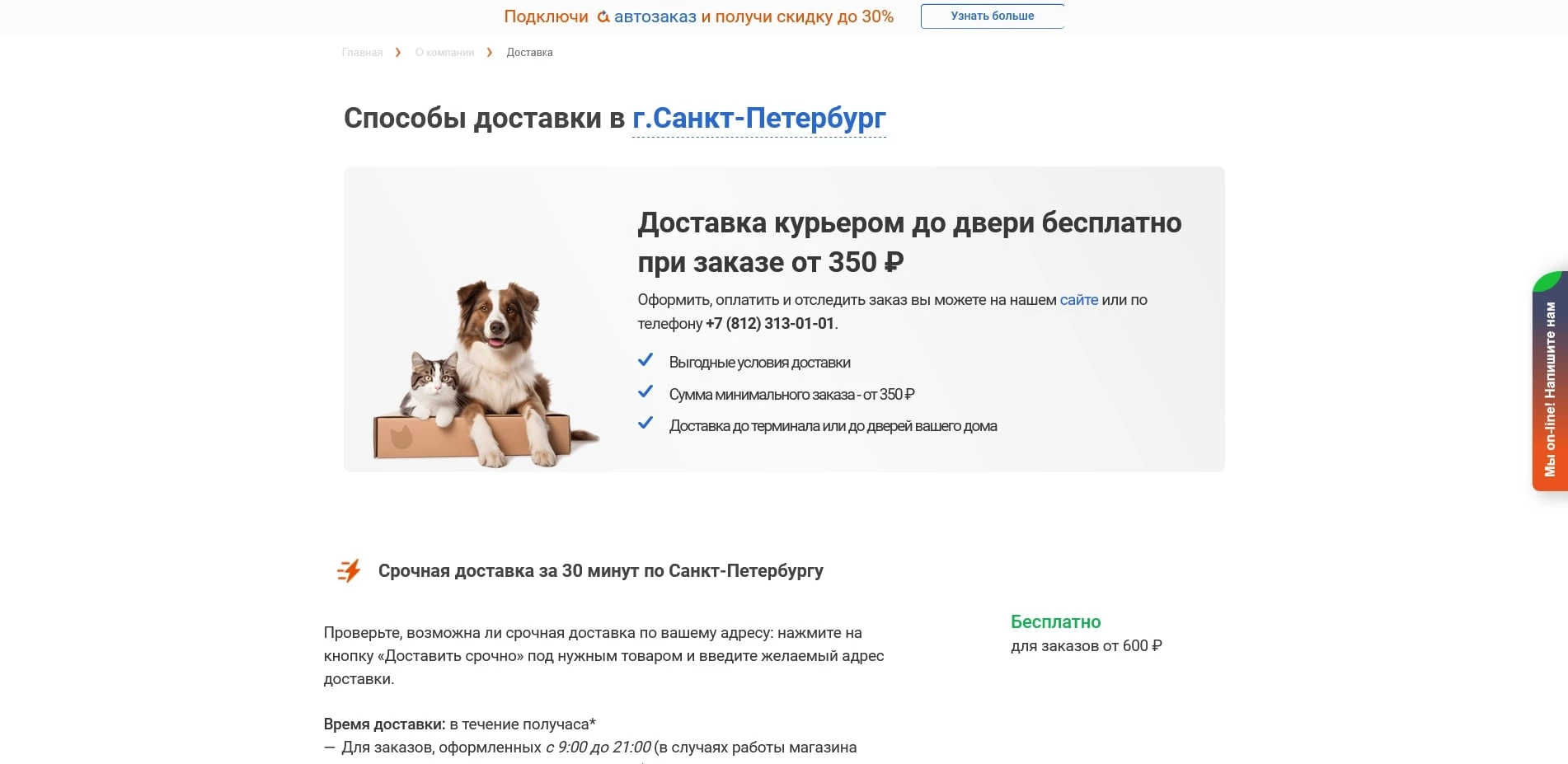 Петшоп
