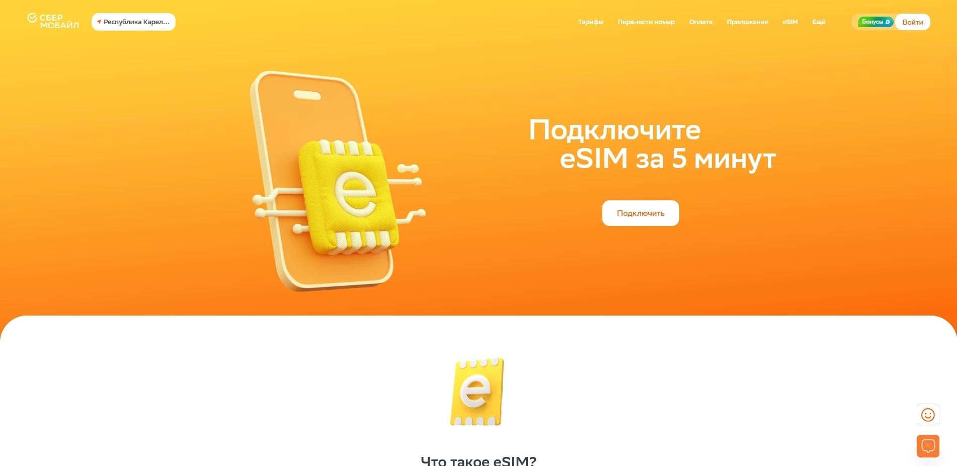 СберМобайл