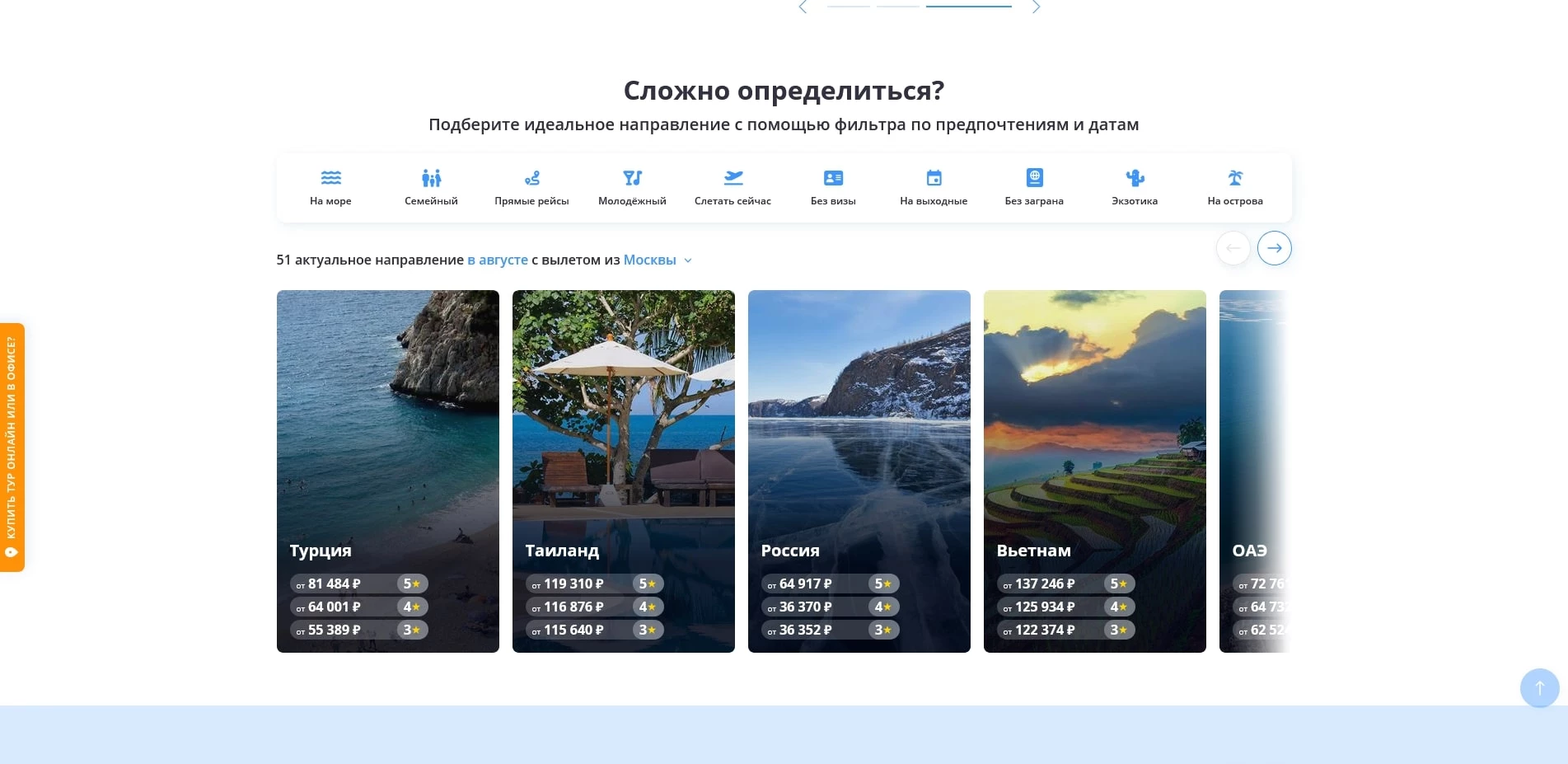 Слетать