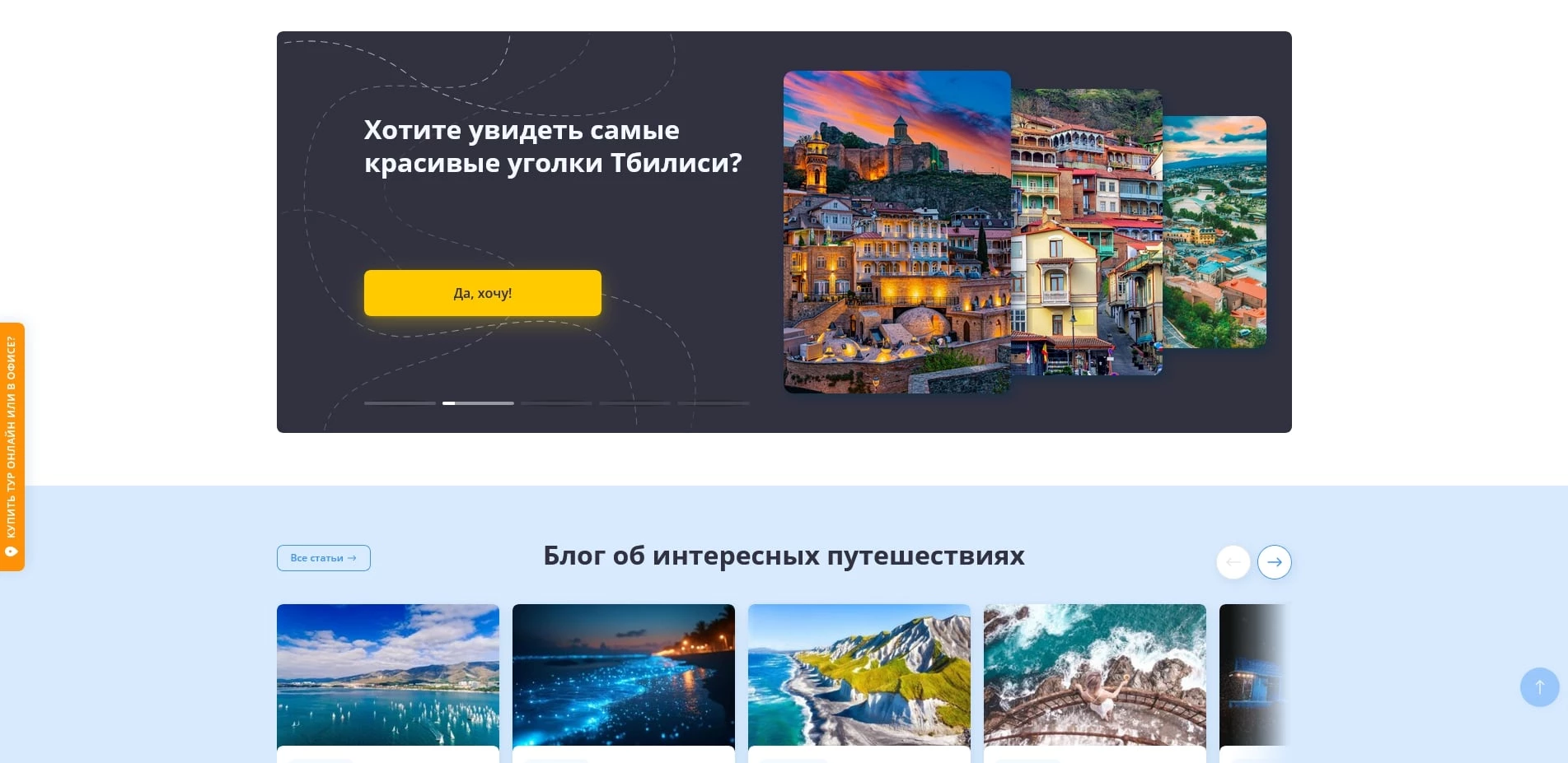Слетать