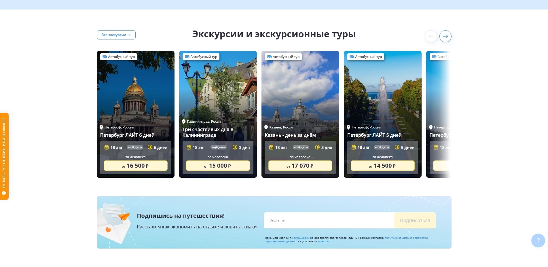 Слетать
