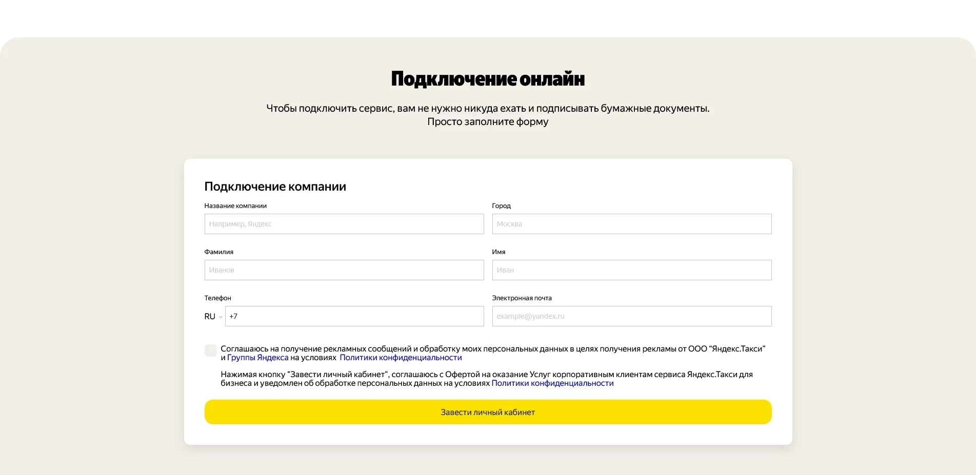 промокоды yandex drive