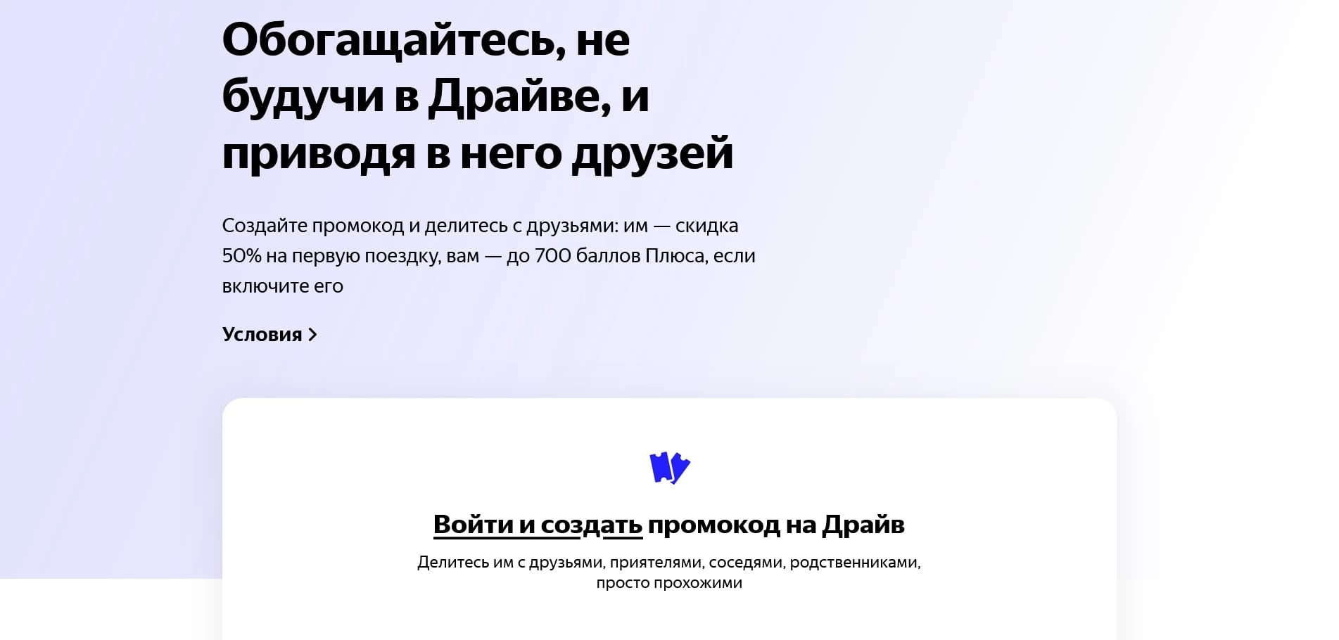 yandex drive