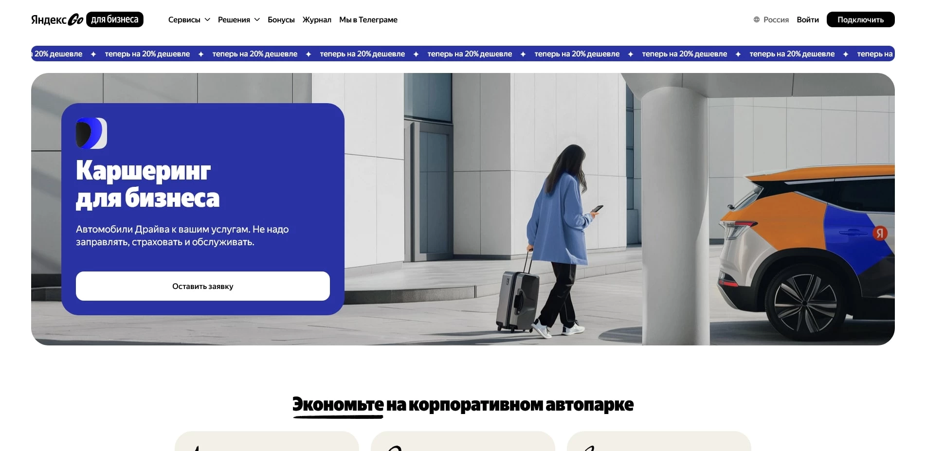 yandex drive