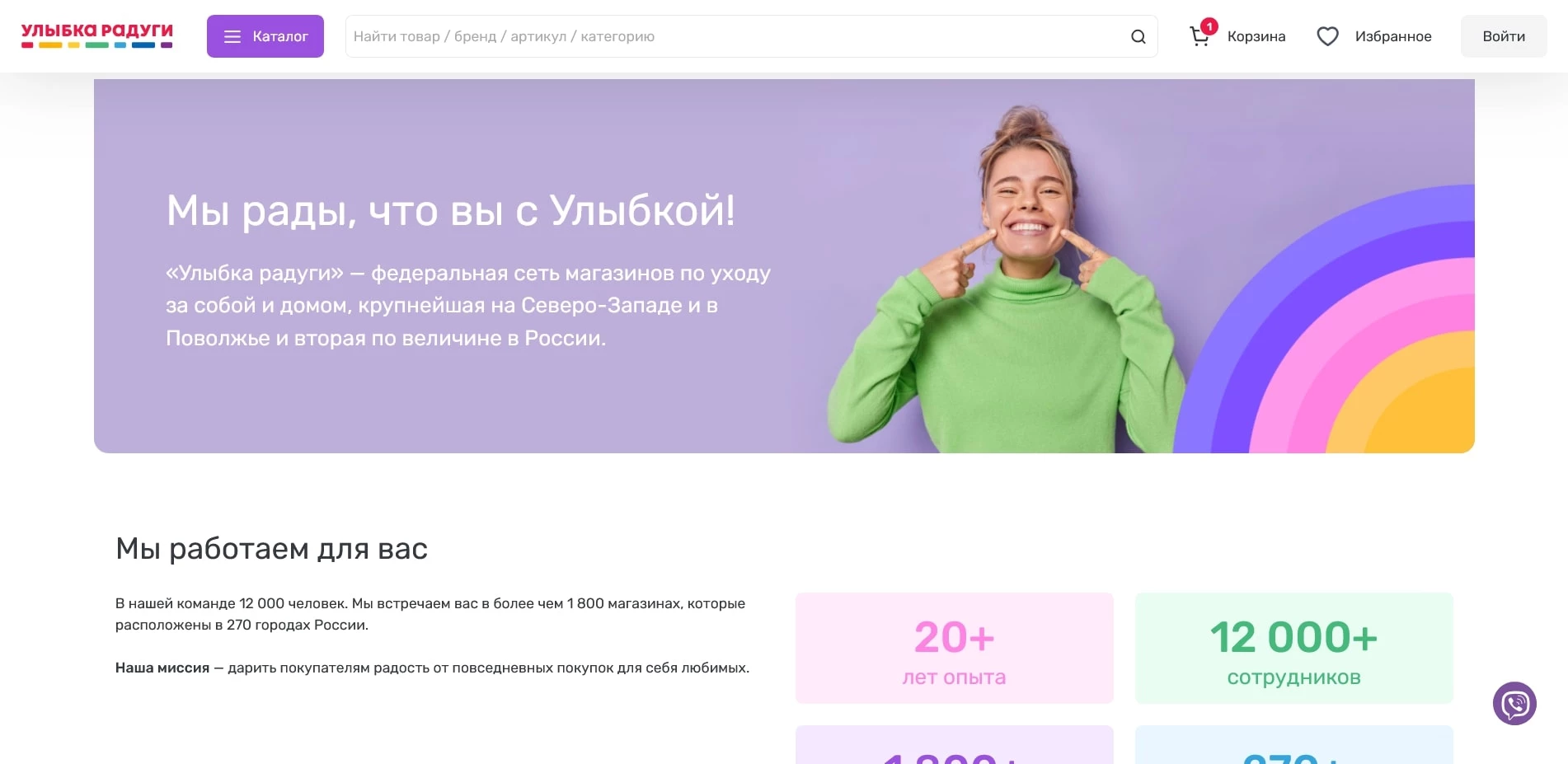 rulybka