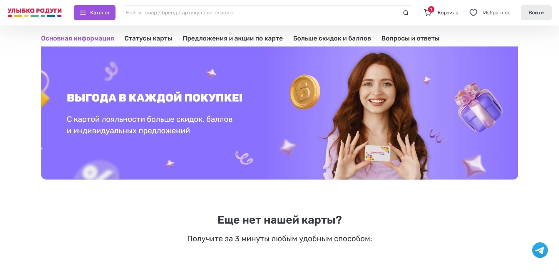rulybka
