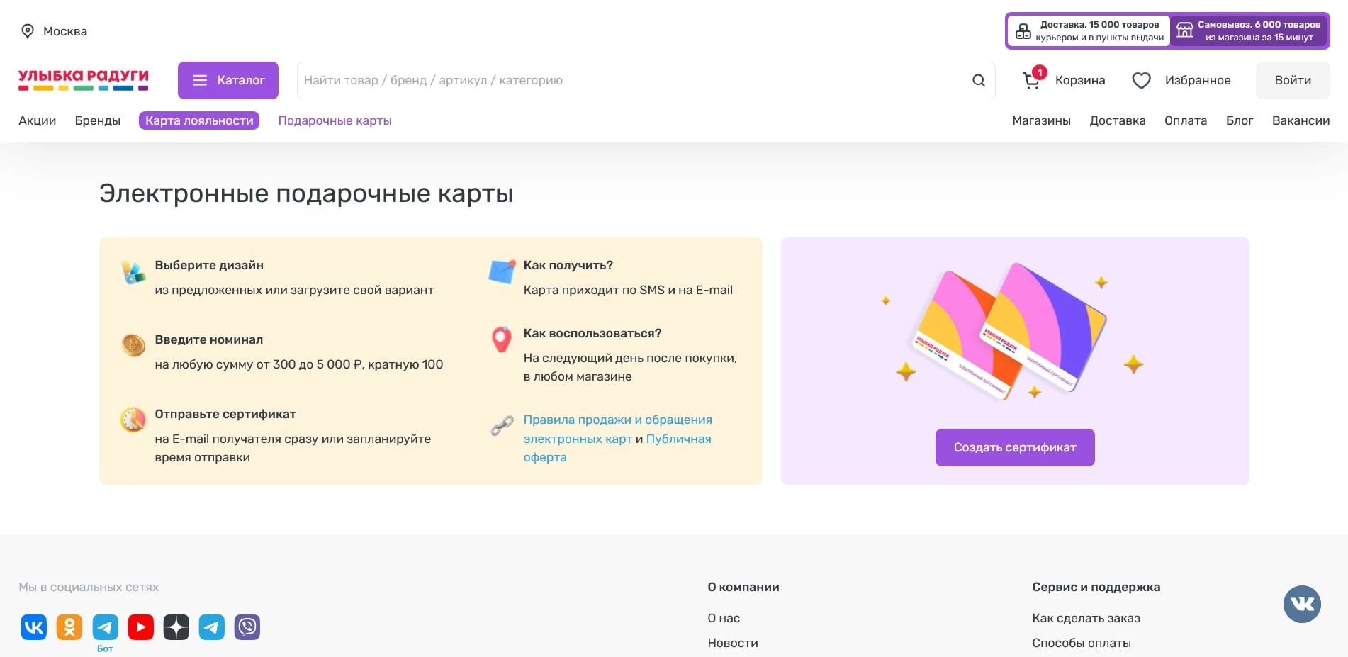 rulybka