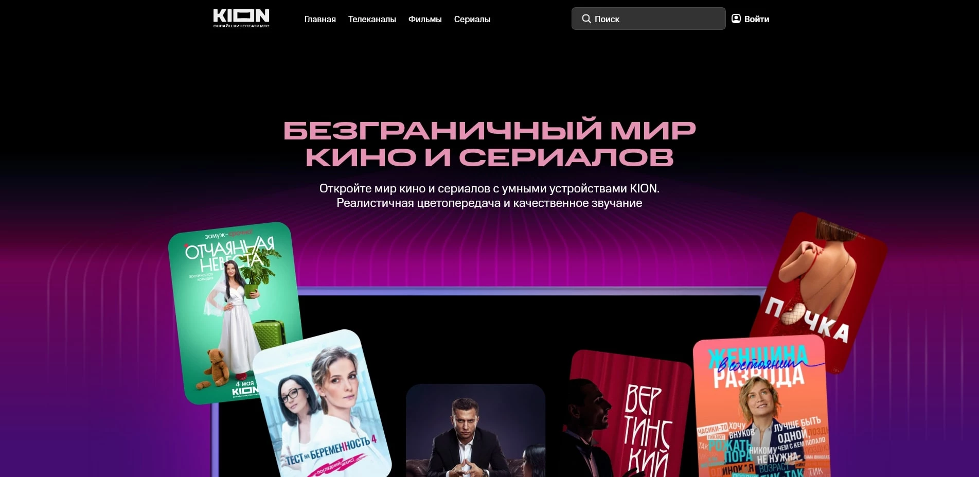 промокоды KION