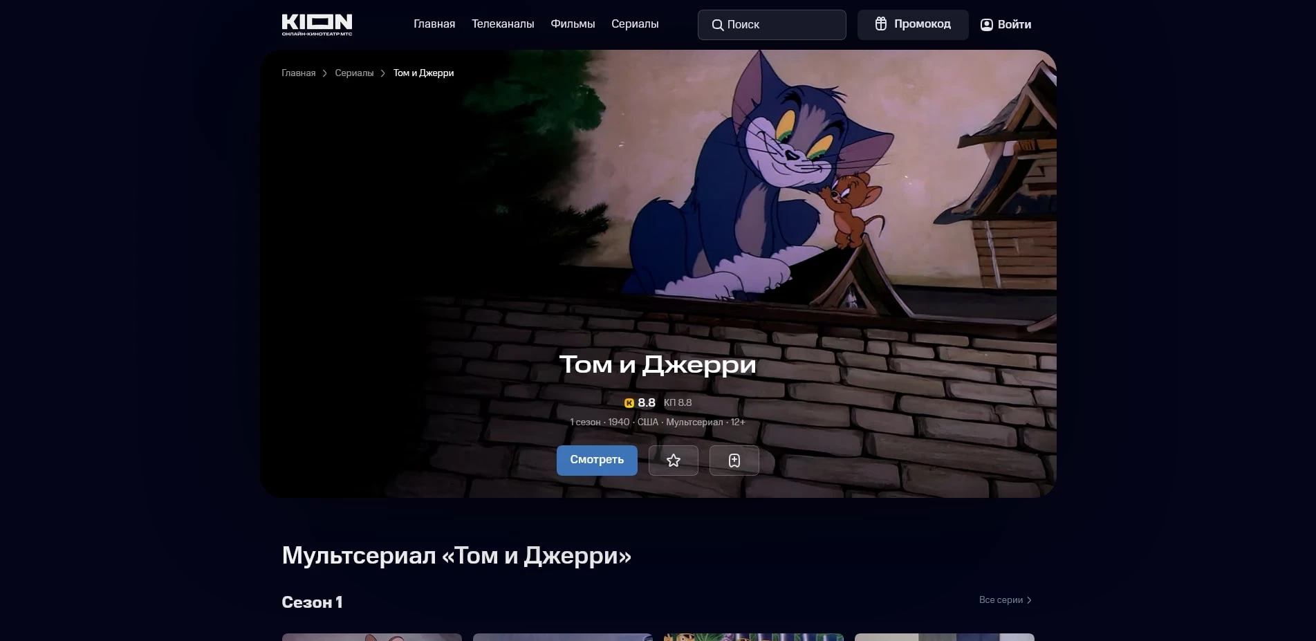 KION