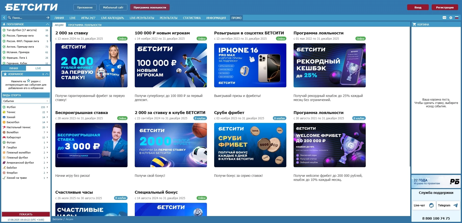BetCity