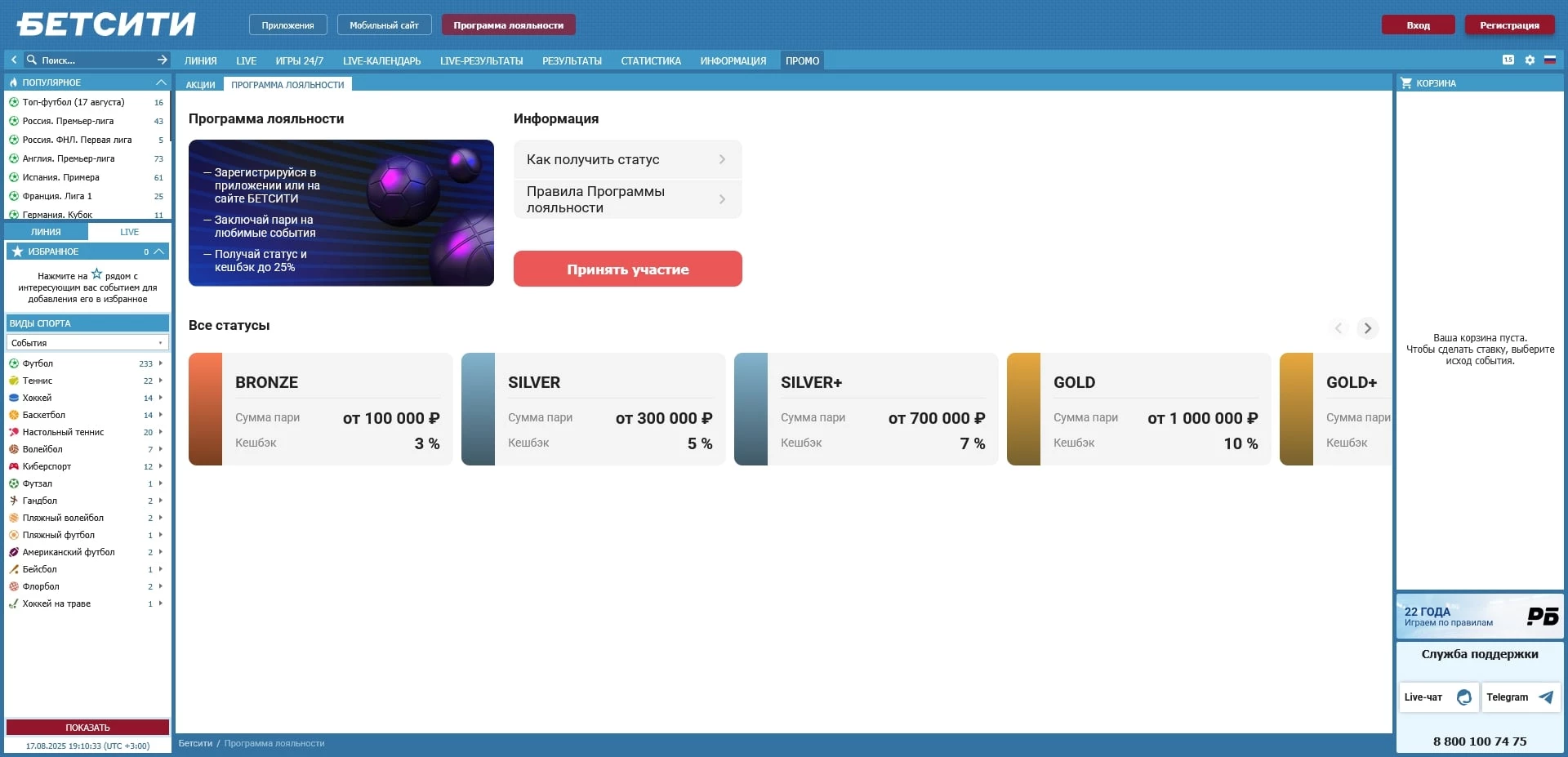 BetCity