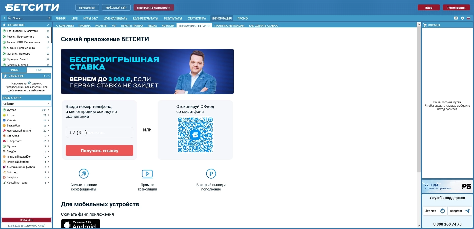 BetCity