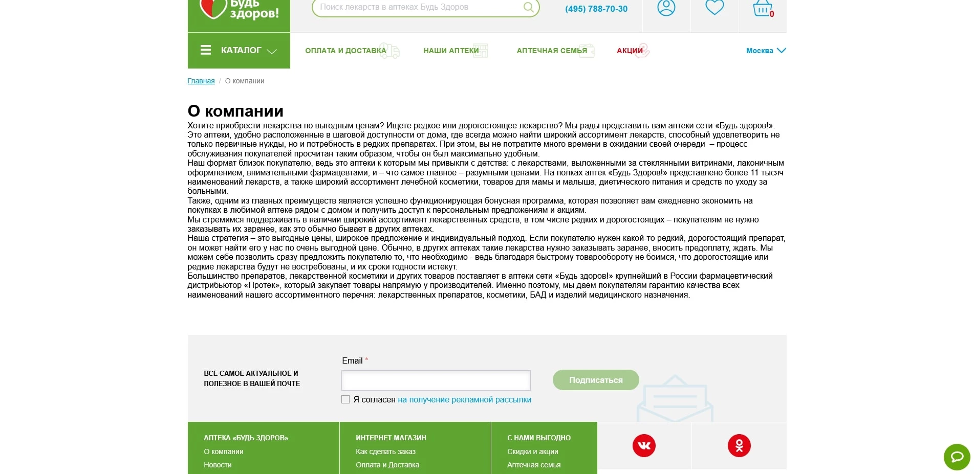 промокод budzdorov