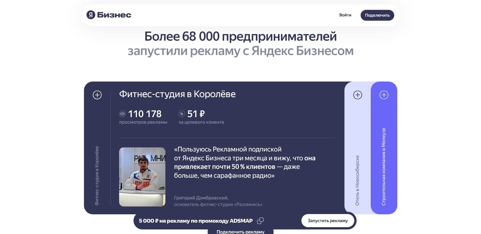 business yandex