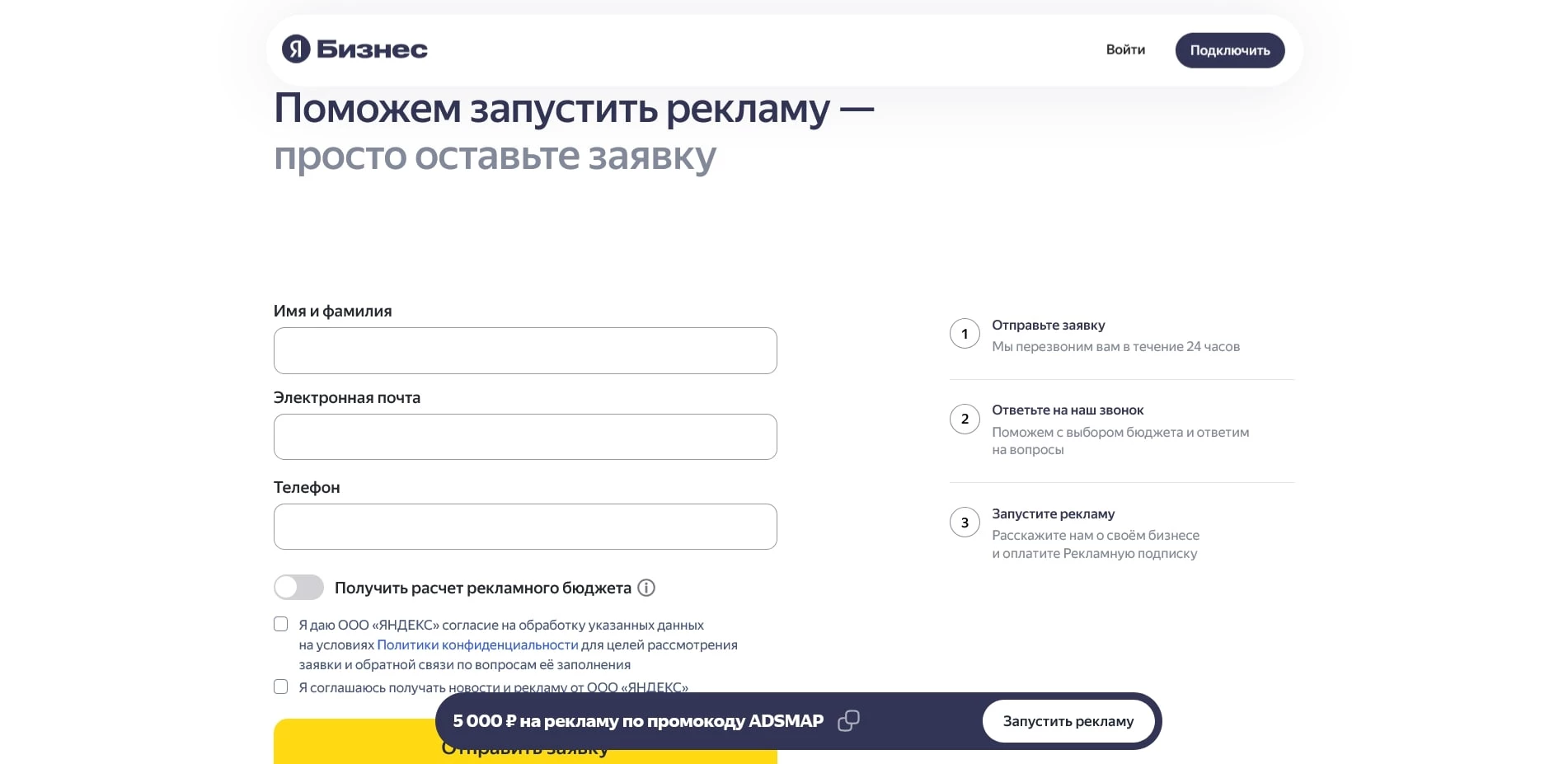 business yandex