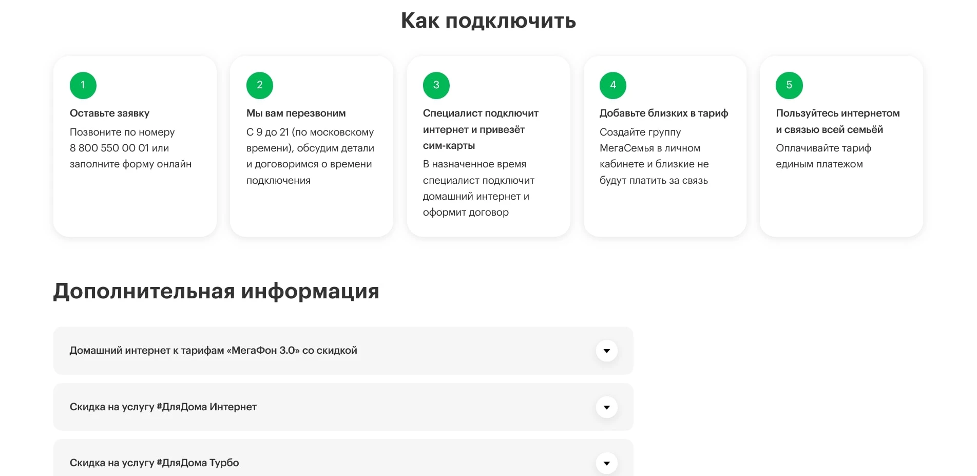 megafon