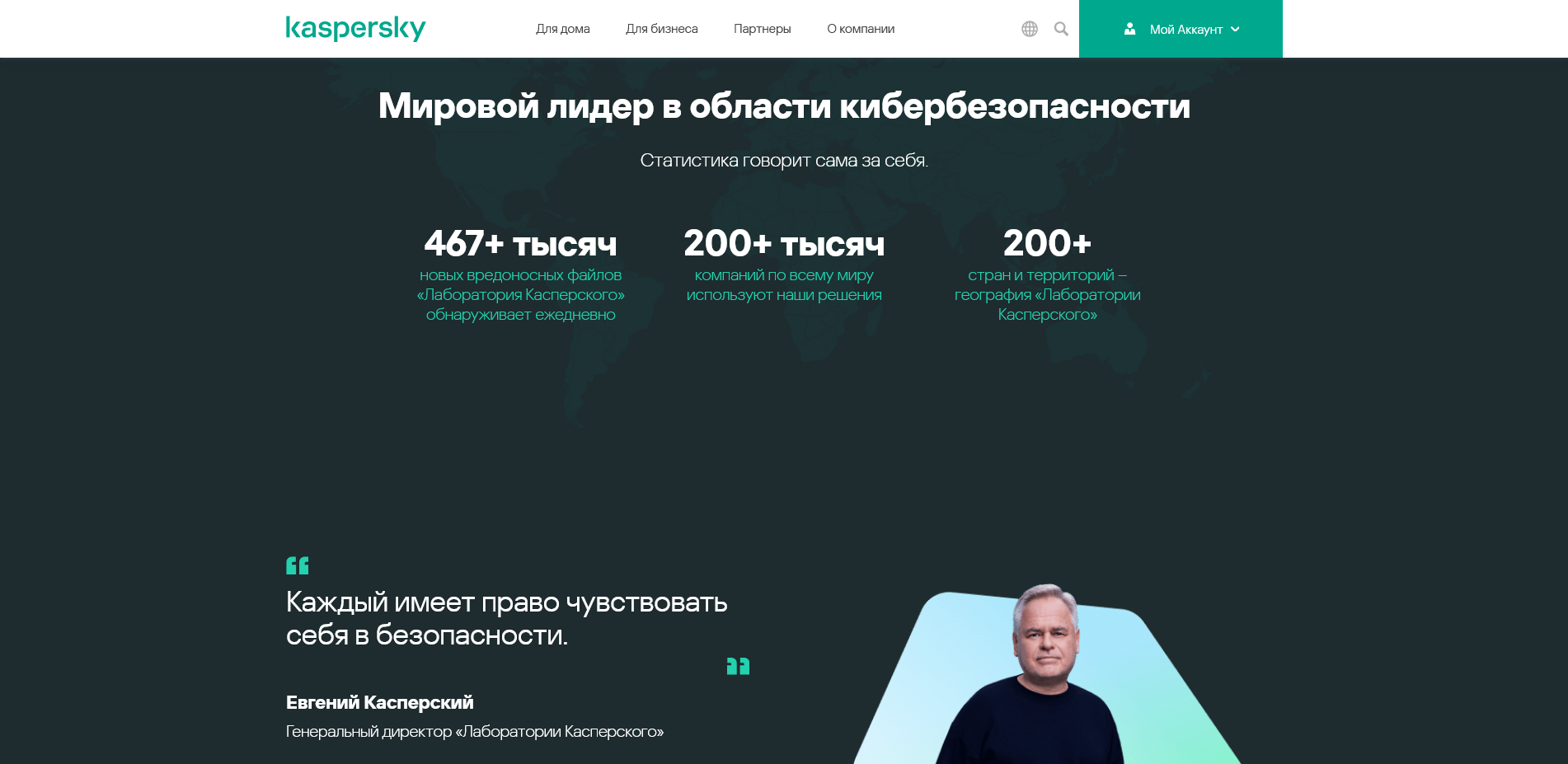 Kaspersky