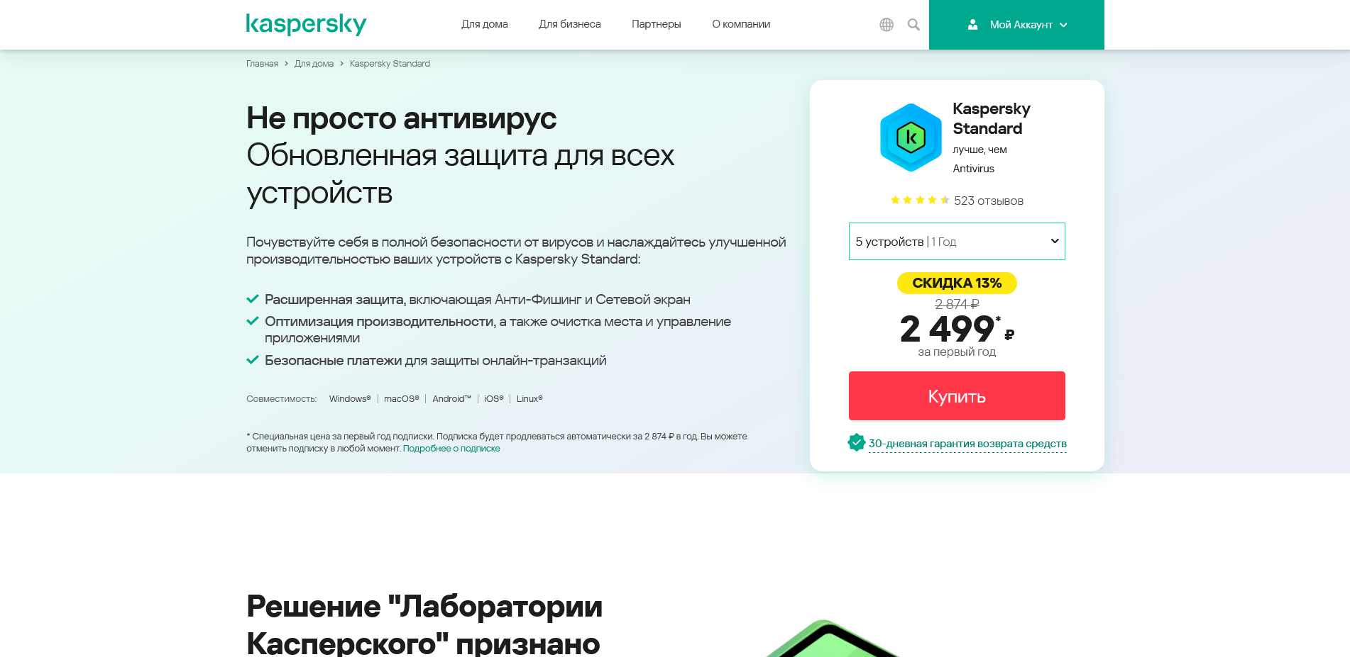 Kaspersky