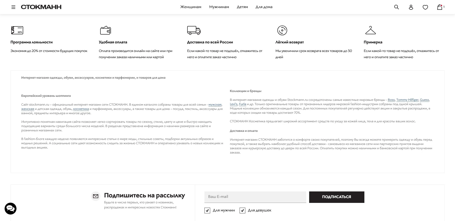 СТОКМАНН