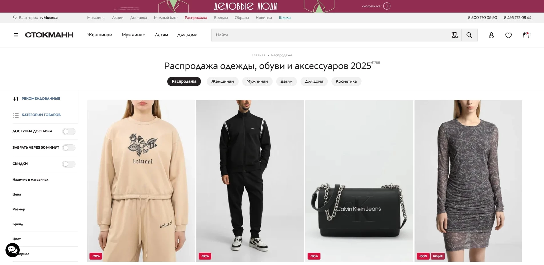 Stockmann