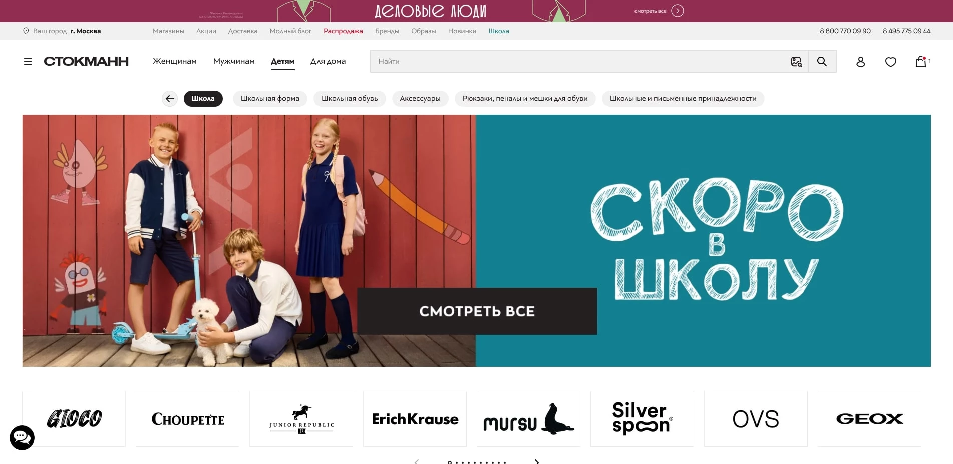 Stockmann
